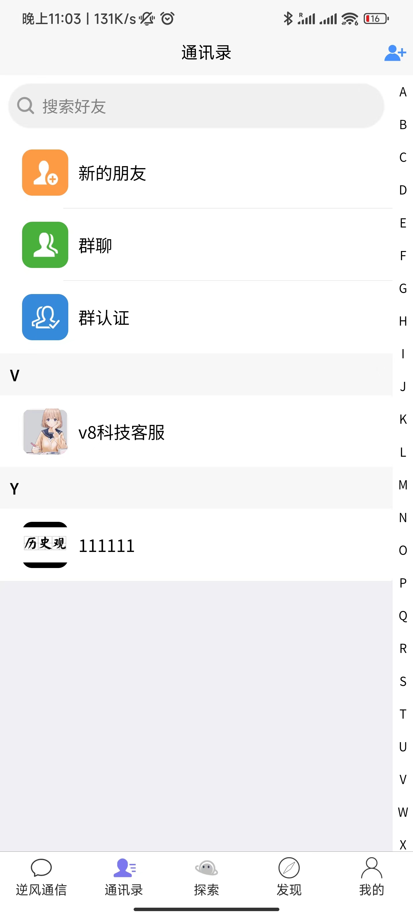 【im】uniapp版即时通讯IM社交交友聊天语音视频通话APP（IOS）/PC/H5插图11