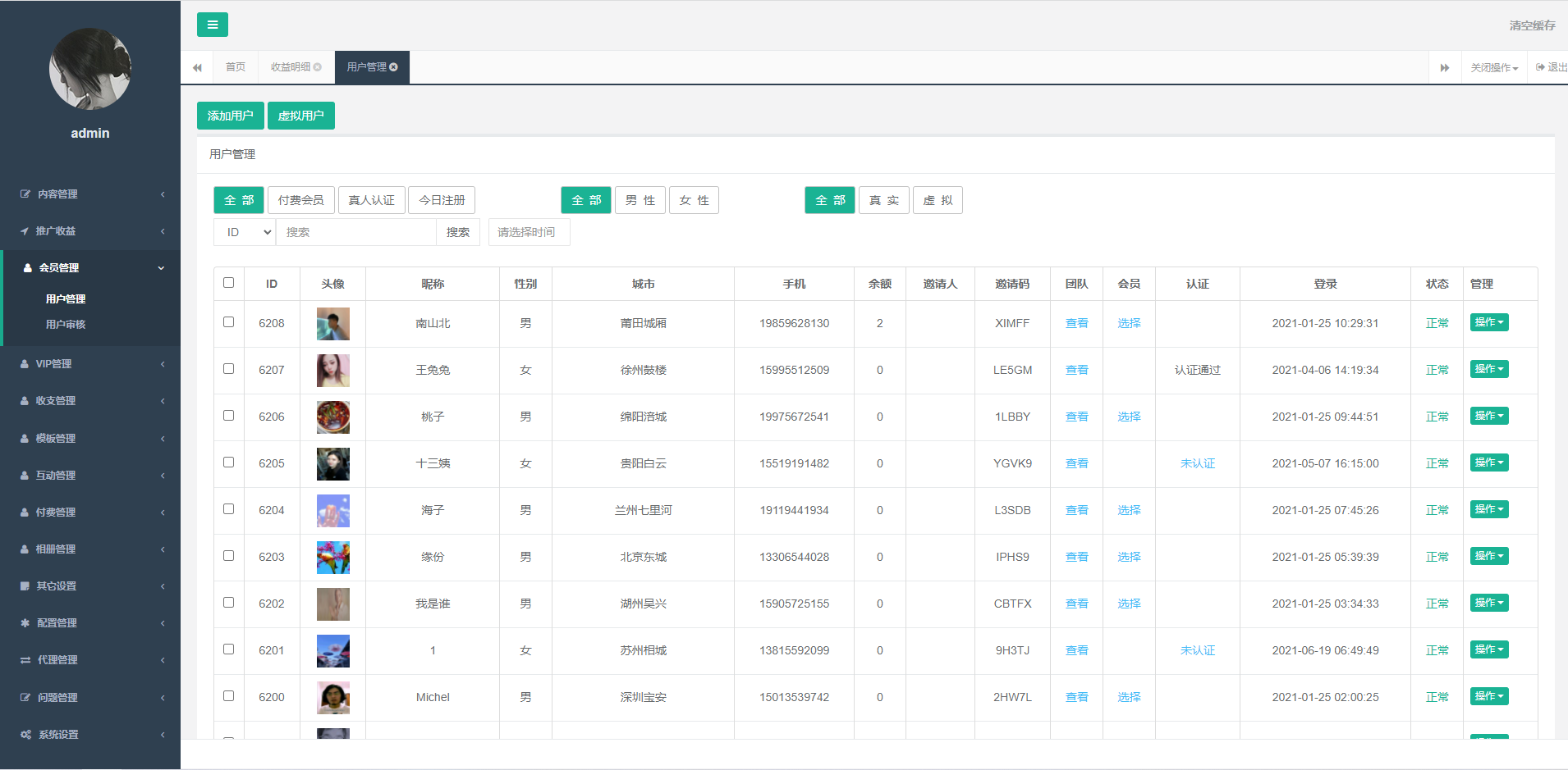 【交友】小圈小空间/约会系统/同城交友/语音1对1/聊天红包插图9