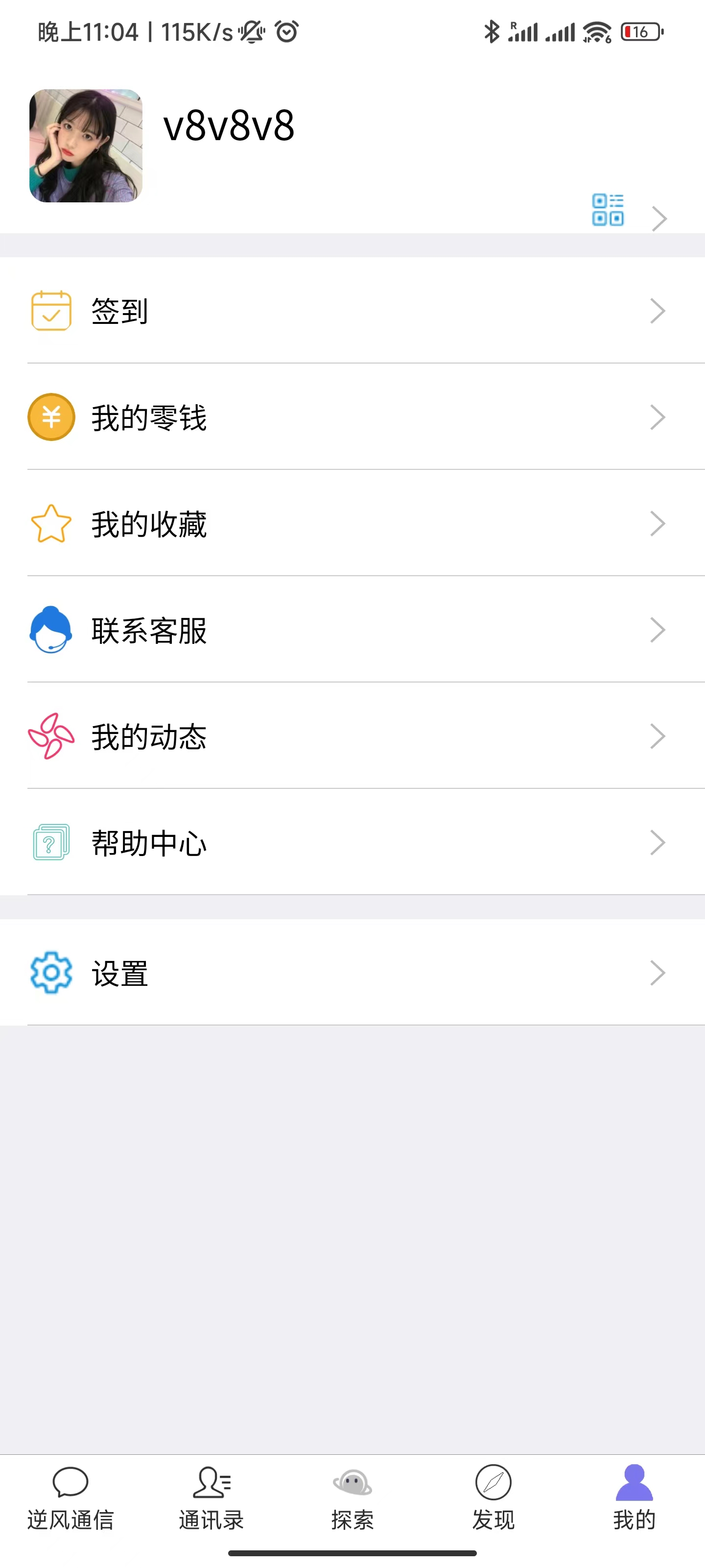 【im】uniapp版即时通讯IM社交交友聊天语音视频通话APP（IOS）/PC/H5插图15