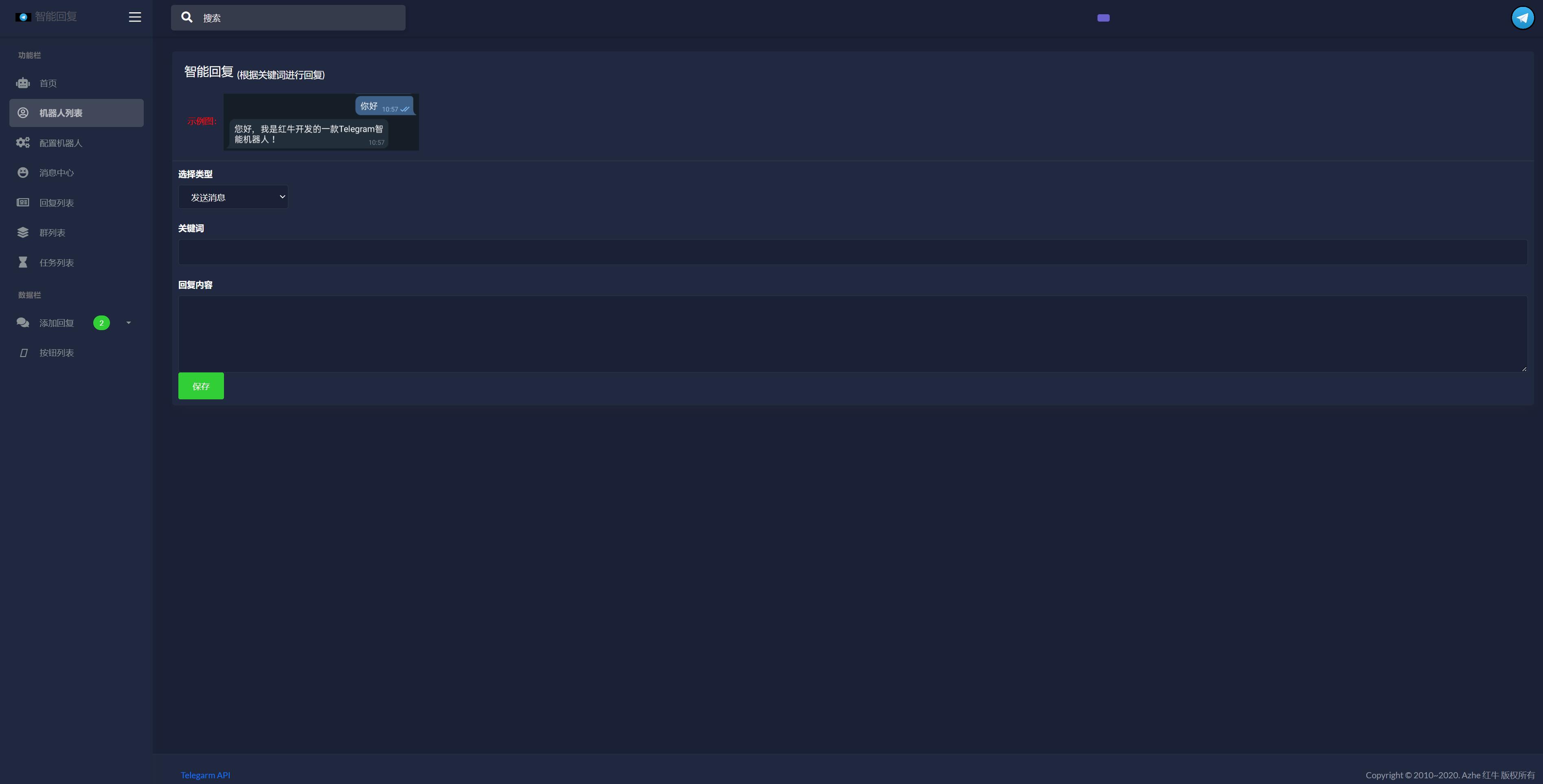 telegram电报机器人系统/关键词回复/Telegram消息自动回复插图3