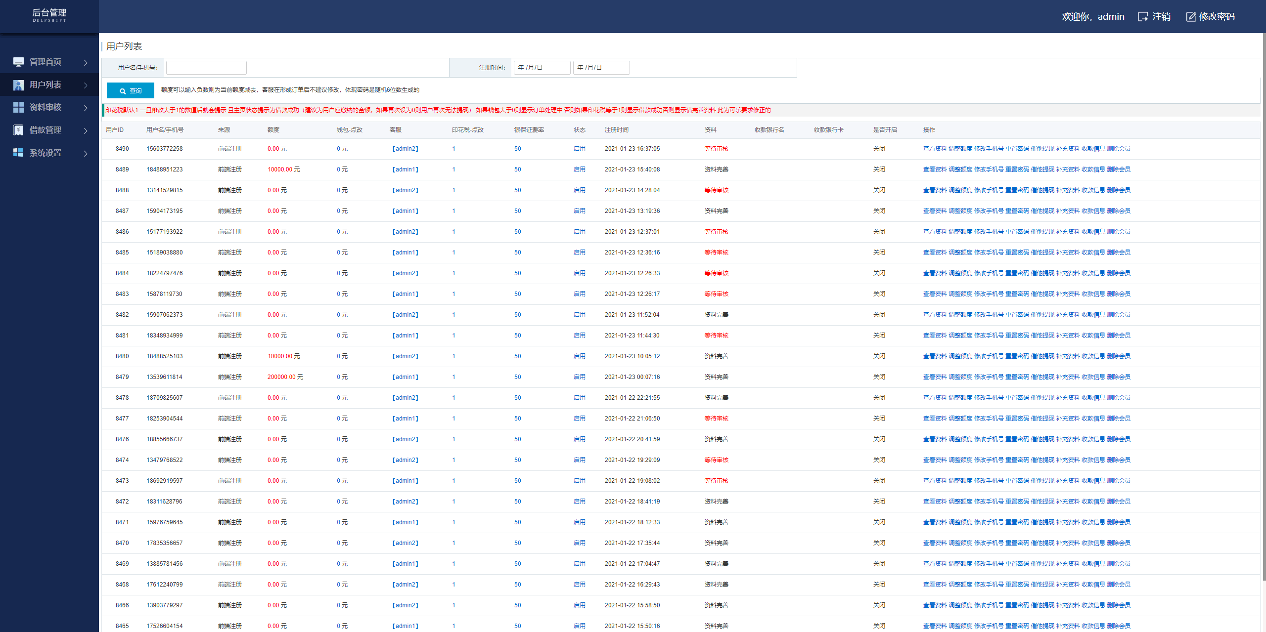 【贷款】中英双语网贷系统/小额贷款源码/合同贷款/贷款平台插图18