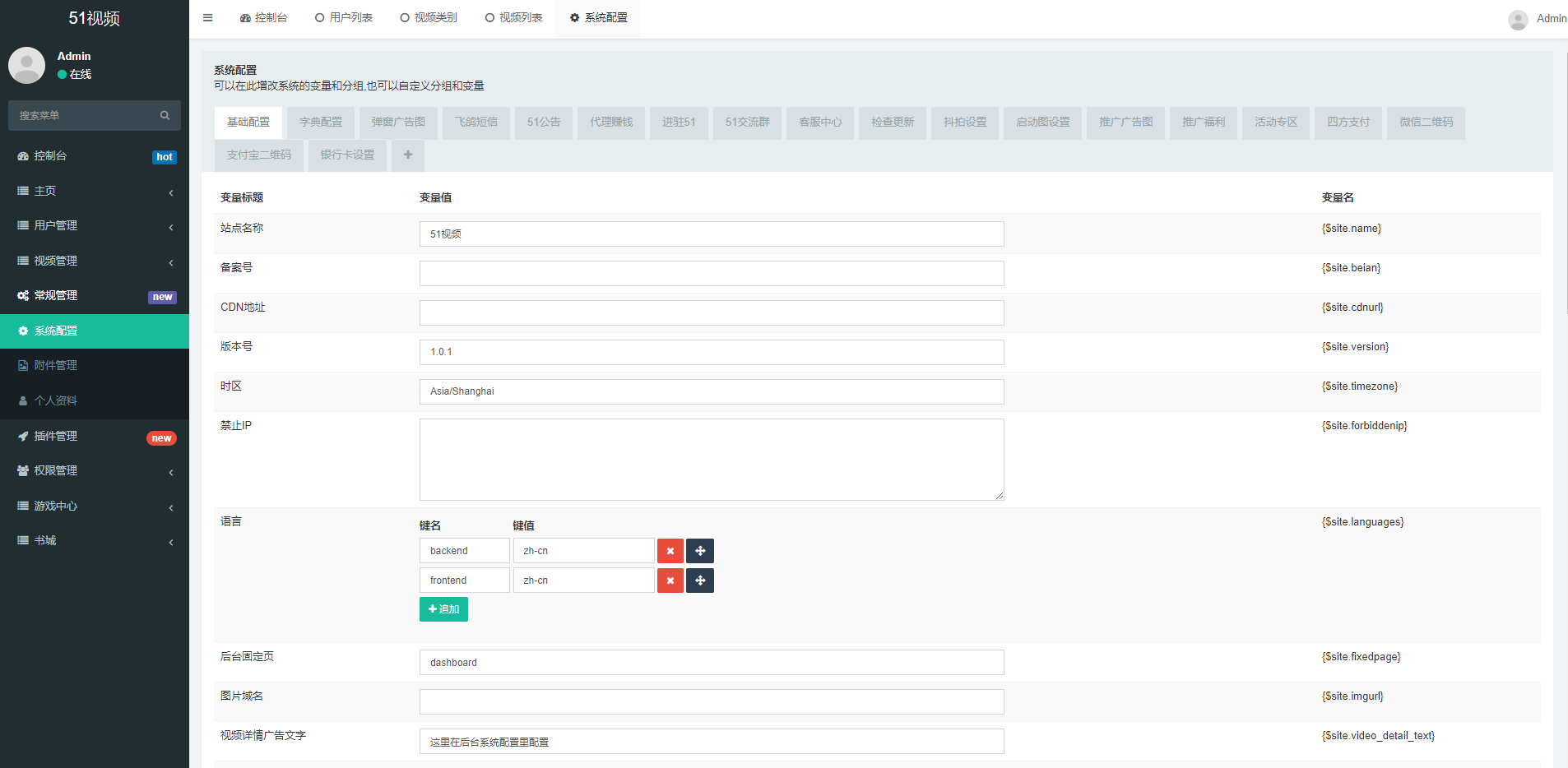 【影视】短视频系统/视频付费知识付费源码/附带小说系统插图15