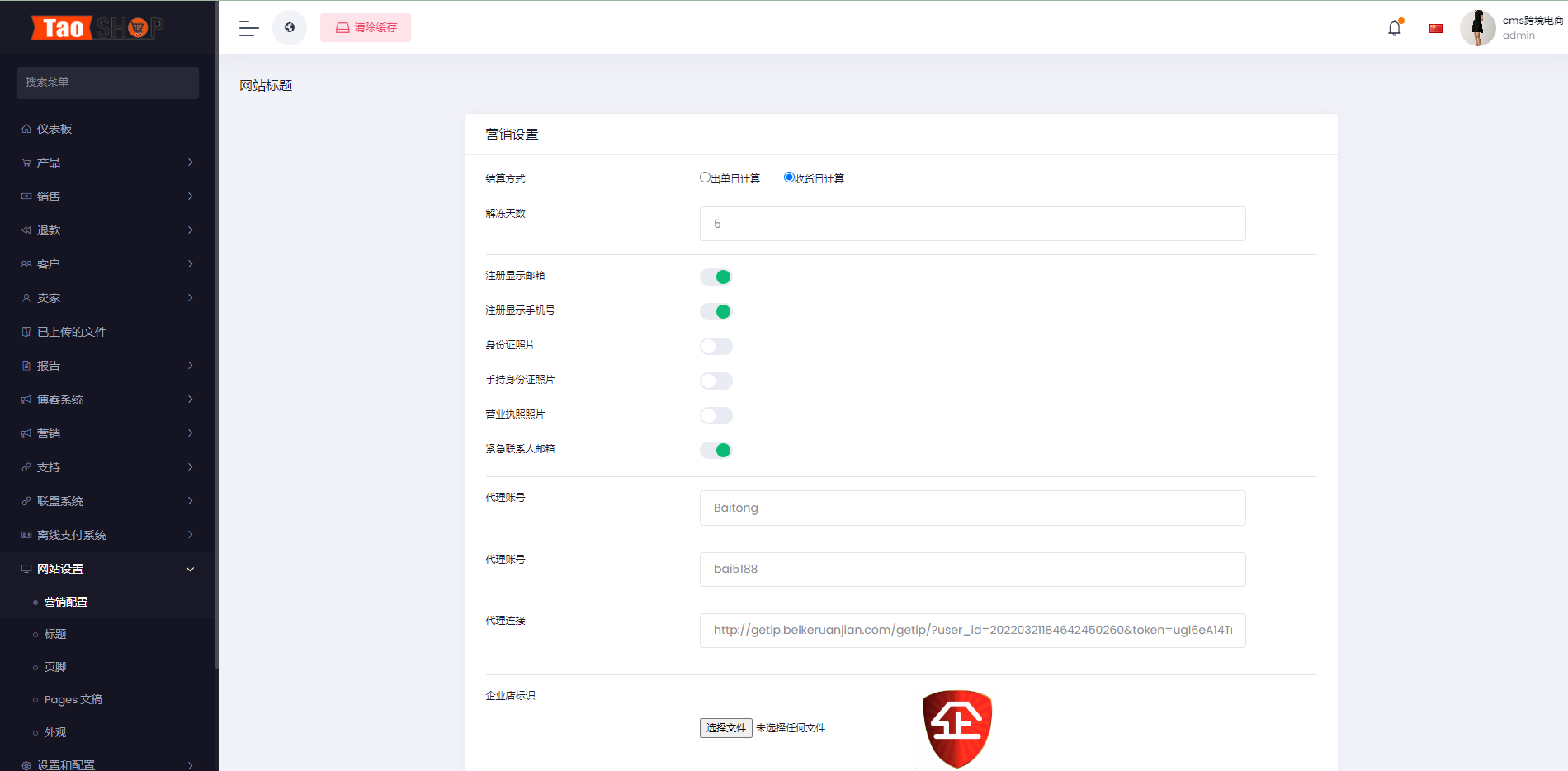 【跨境电商】多语言跨境电商商城/多商户货贷商城系统/多币种/多种支付方式插图15