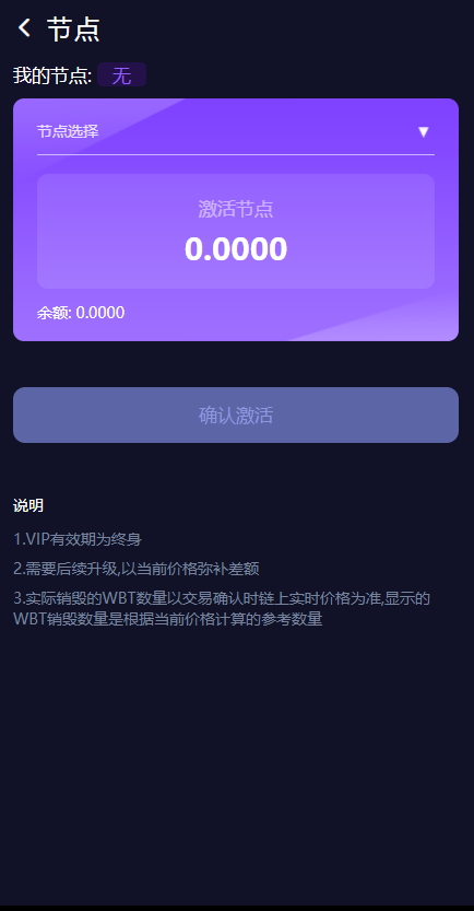 【DAPP】双语言区块链理财系统/dapp理财分红/质押挖矿/区块链投资系统插图5