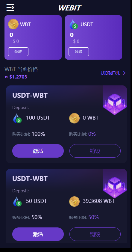 【DAPP】双语言区块链理财系统/dapp理财分红/质押挖矿/区块链投资系统插图