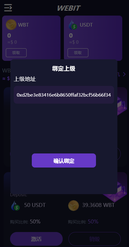 【DAPP】双语言区块链理财系统/dapp理财分红/质押挖矿/区块链投资系统插图1