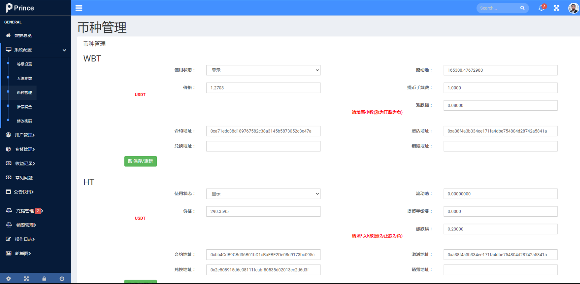 【DAPP】双语言区块链理财系统/dapp理财分红/质押挖矿/区块链投资系统插图9