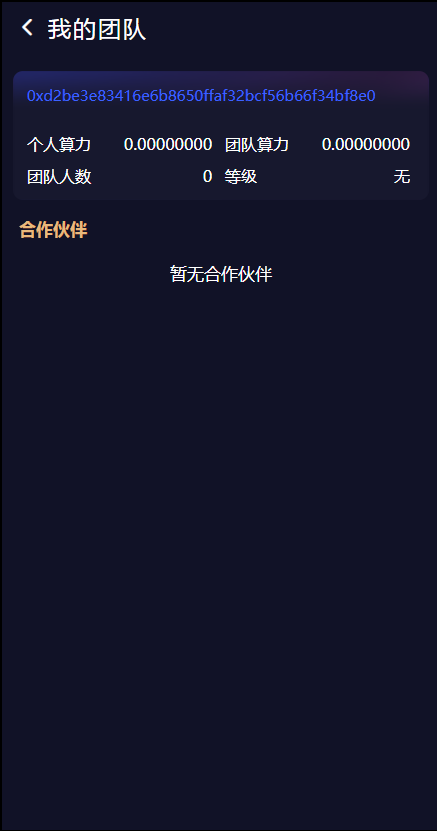 【DAPP】双语言区块链理财系统/dapp理财分红/质押挖矿/区块链投资系统插图7