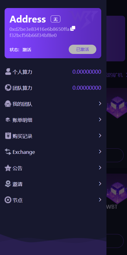 【DAPP】双语言区块链理财系统/dapp理财分红/质押挖矿/区块链投资系统插图8