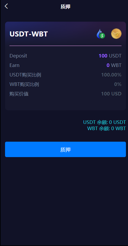 【DAPP】双语言区块链理财系统/dapp理财分红/质押挖矿/区块链投资系统插图6