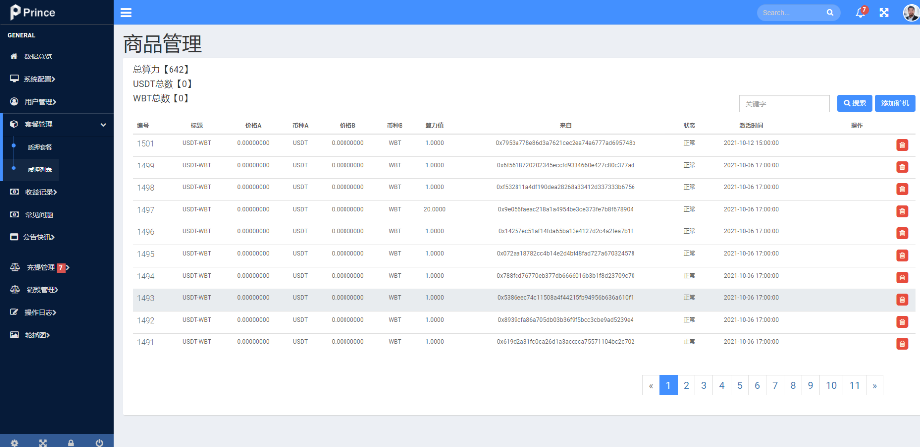 【DAPP】双语言区块链理财系统/dapp理财分红/质押挖矿/区块链投资系统插图11