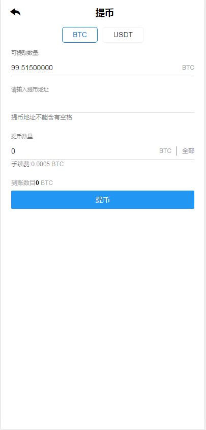 【交易所】Bbank多语言交易所/USDT秒合约/杠杆/C2C法币交易/vue前端全开源插图7