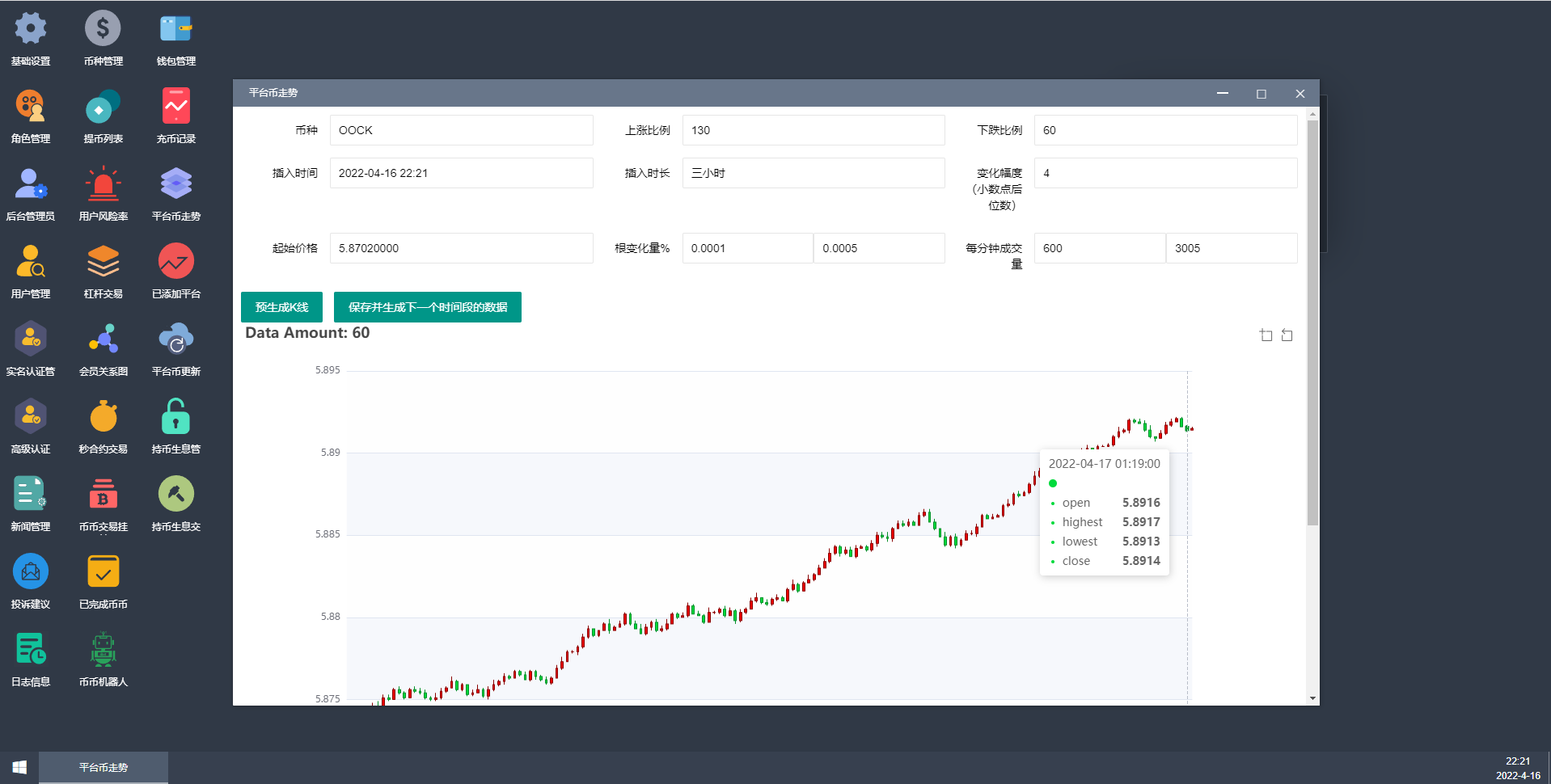 【交易所】Bbank二开平台币/后台预生成K线/质押生息/IEO认购/币币合约交易插图18