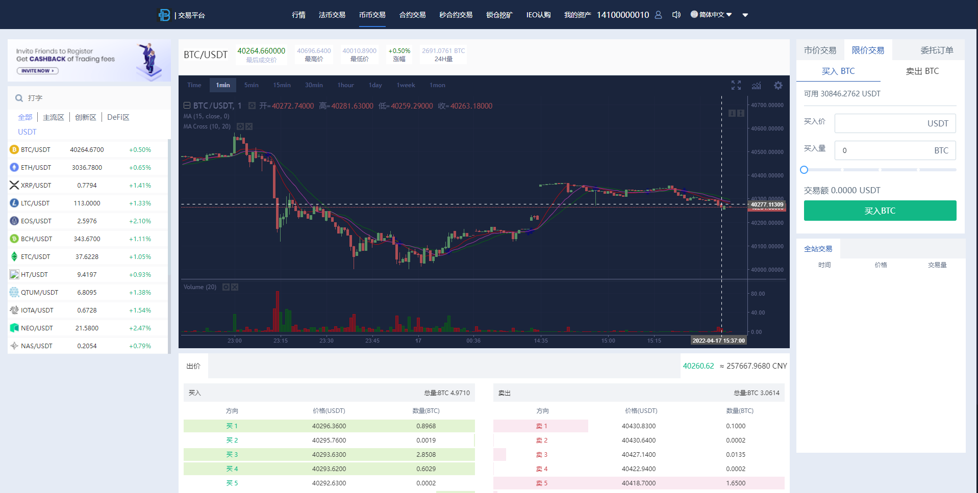 【交易所】二开秒合约多语言交易所/锁仓挖矿/IEO认购/币币交易/法币交易/杠杆交易插图9