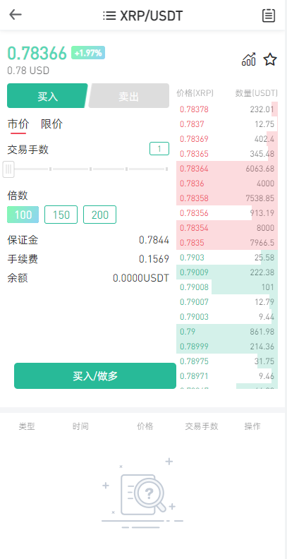 【交易所】全新两套UI区块链交易所/秒合约/锁仓挖矿/投资理财/跟单/币币交易插图14