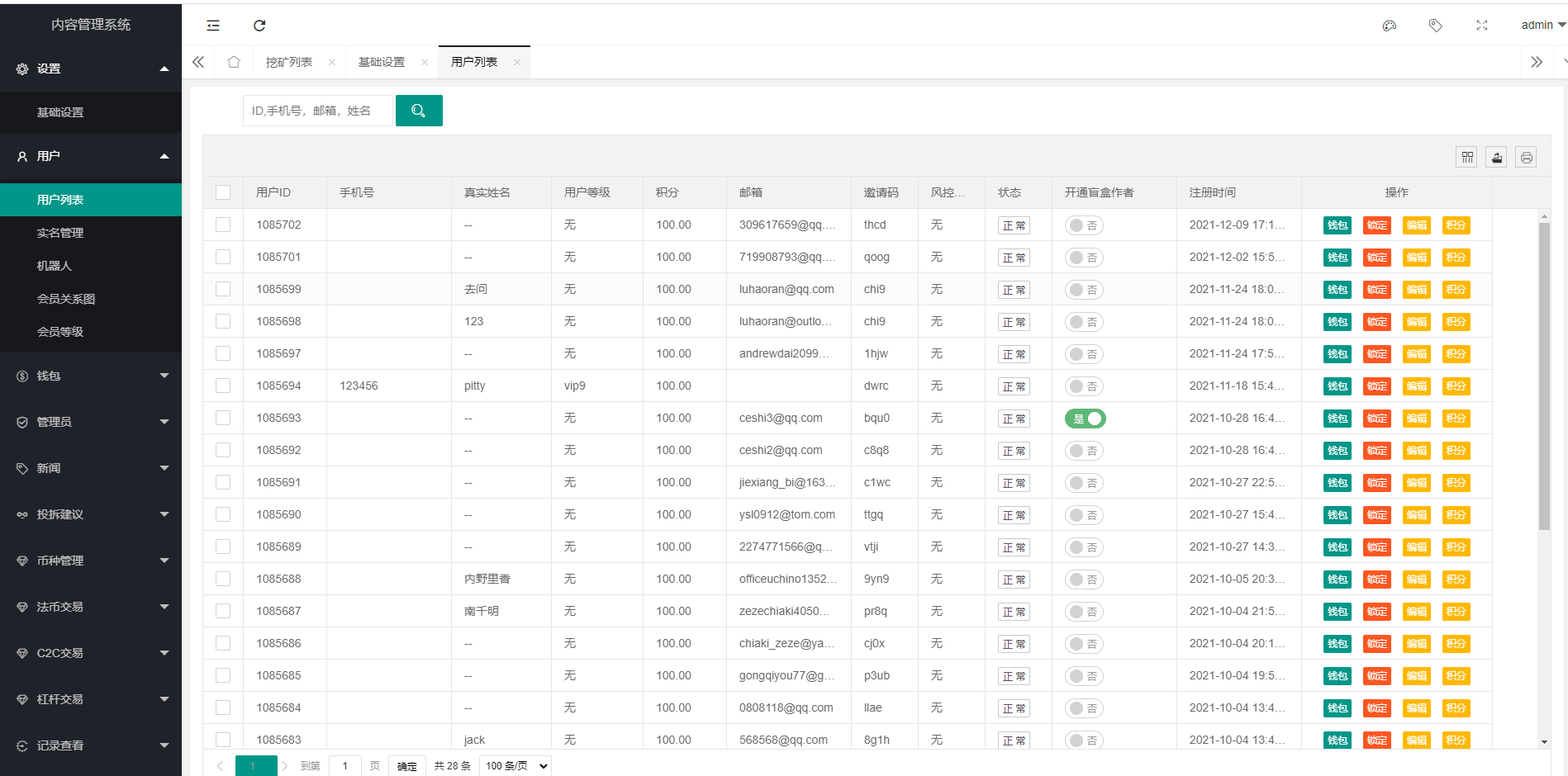 【交易所】二开版新ui秒合约交易所/IEO认购/锁仓挖矿/合约币币交易插图14