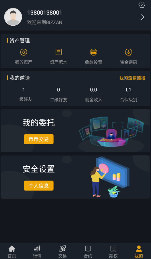 【交易所】Java完整版BIZZAN币严源码/多语言交易所/币币交易永续合约期权/OTC交易插图5