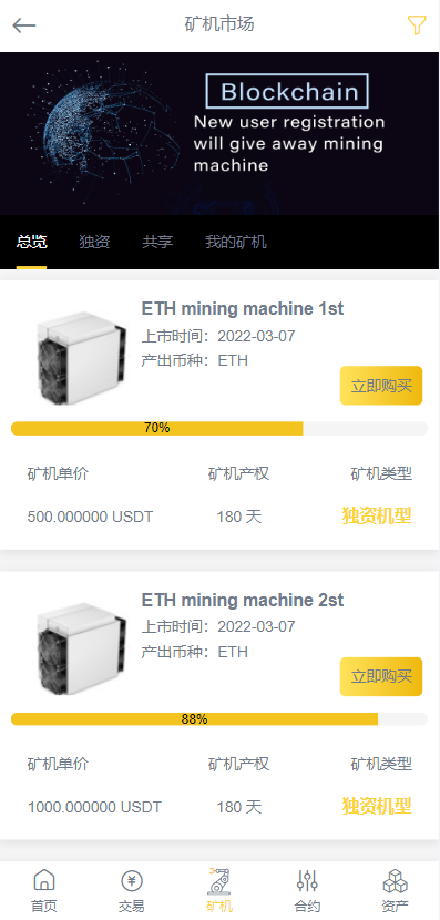 【交易所】新版区块链交易所/币币交易/区块链矿机系统/多语言交易所插图4