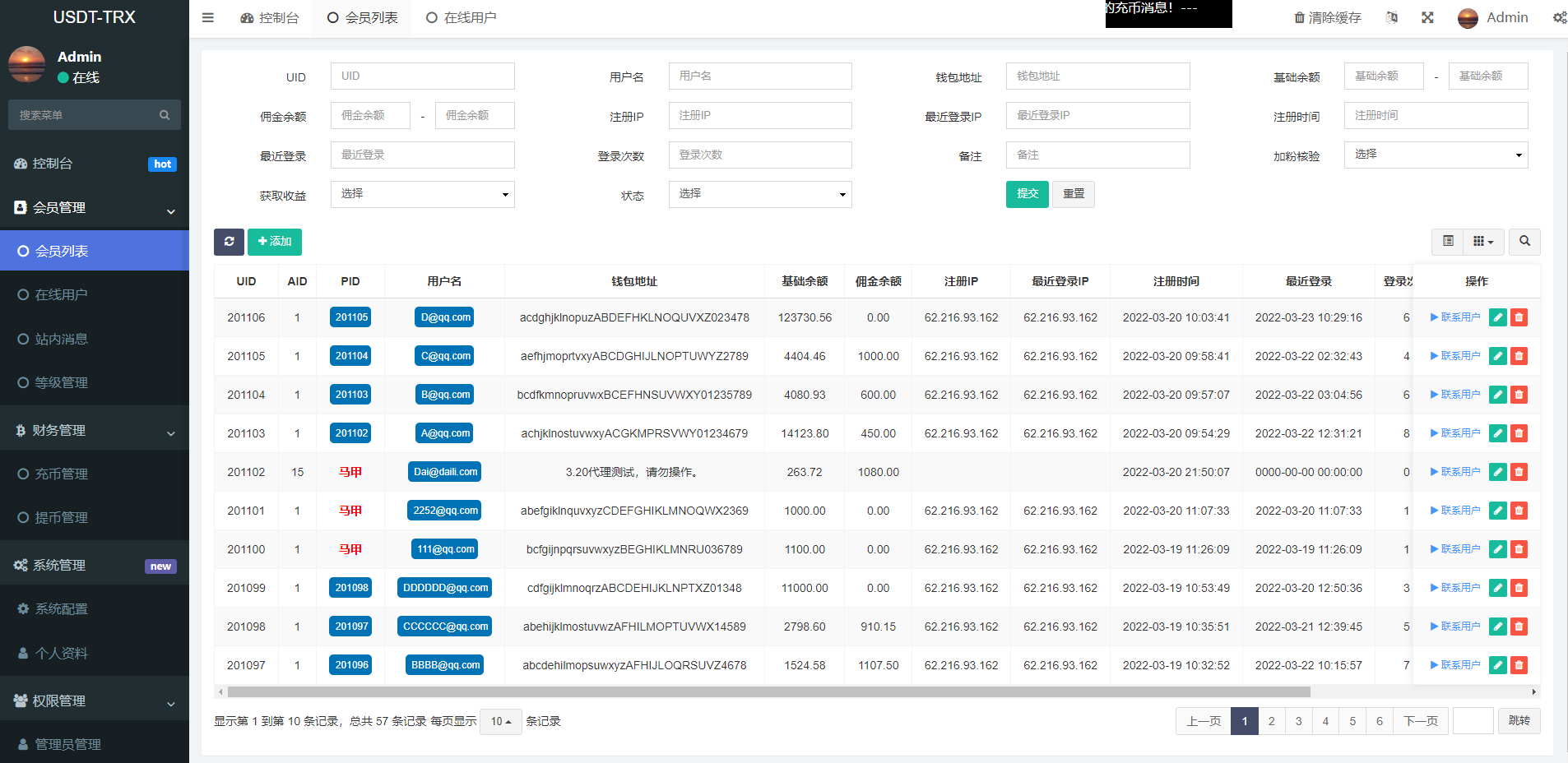 【理财】多语言TRX系统/TRX理财系统/虚拟币云挖矿插图9