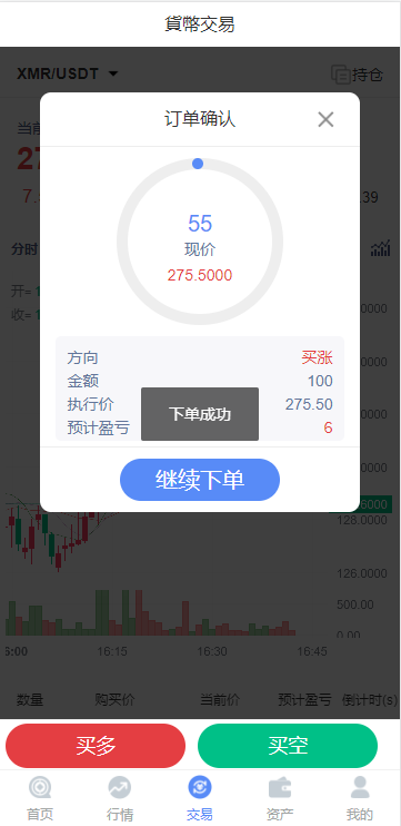 【微盘】全新K线正常/fastadmin框架开发双语言外汇系统/微盘仿交易所/USDT支付插图3