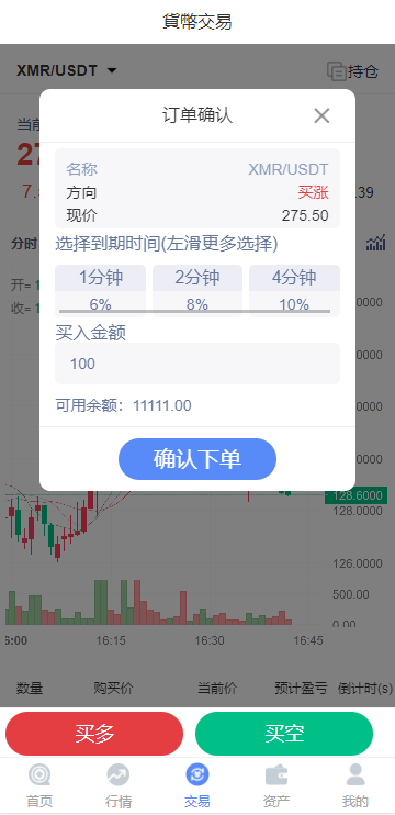 【微盘】全新K线正常/fastadmin框架开发双语言外汇系统/微盘仿交易所/USDT支付插图2