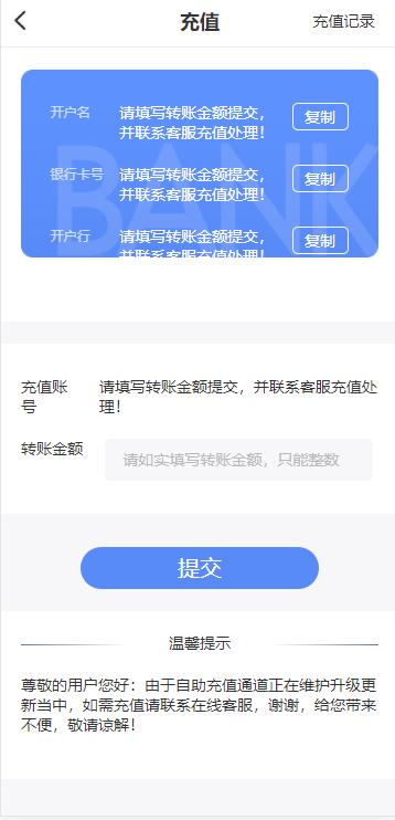 【微盘】全新K线正常/fastadmin框架开发双语言外汇系统/微盘仿交易所/USDT支付插图9