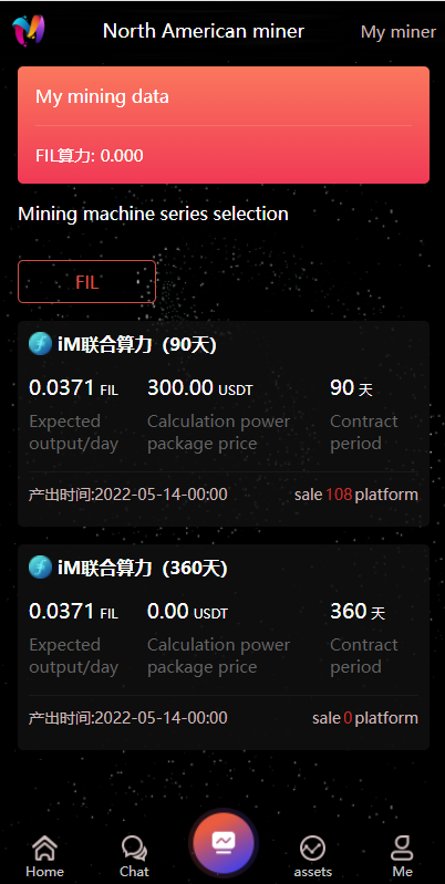 【矿机】双语言矿机系统/挖矿投资理财/云矿机算力/云聊通讯系统插图5