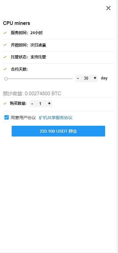 【交易所】Bbank多语言交易所二开平台币/矿机系统/分析师/币币合约交易插图5