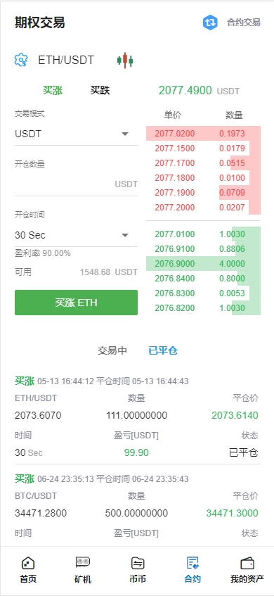 【交易所】Bbank多语言交易所二开平台币/矿机系统/分析师/币币合约交易插图11