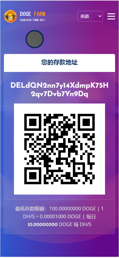 【DeFi】狗狗币矿场/DeFi区块链/流动性矿池/存币生息插图3