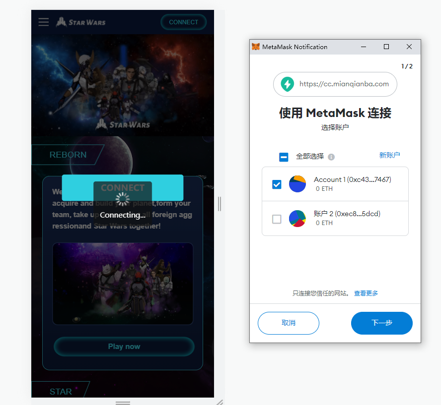 【dapp】英文版星球大战区块链/盲盒/锁仓挖矿/挖矿投资系统/MetaMask登录插图4