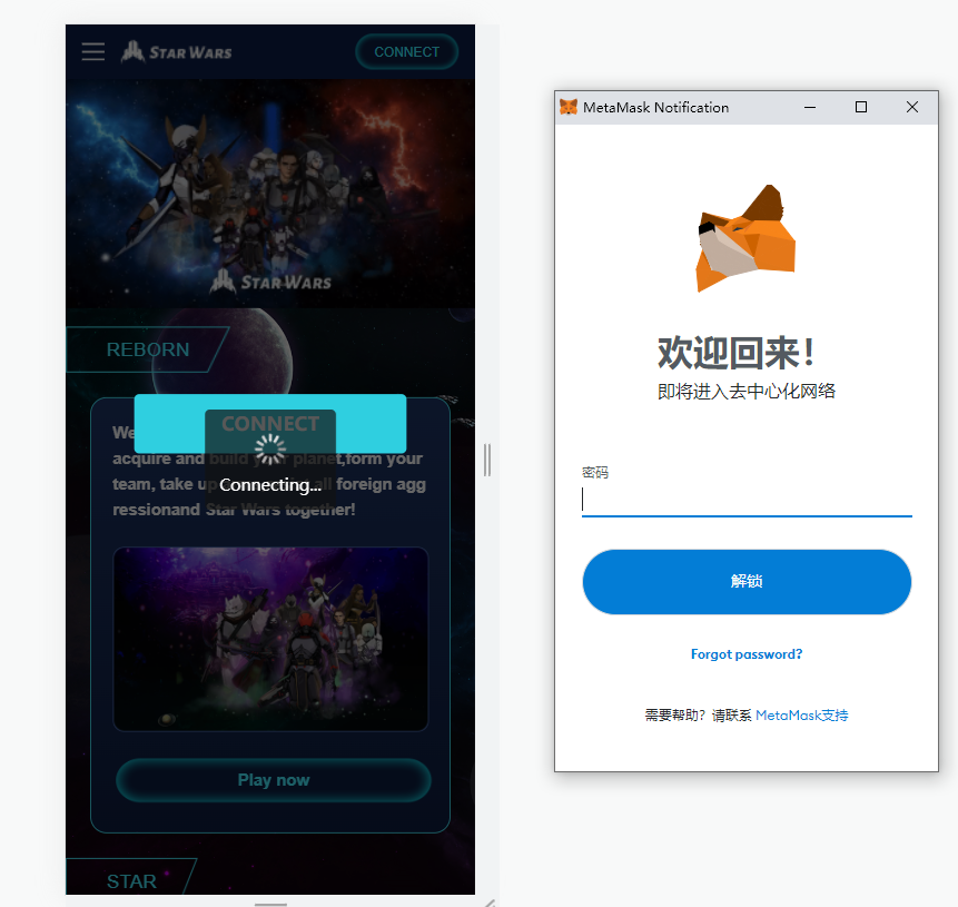 【dapp】英文版星球大战区块链/盲盒/锁仓挖矿/挖矿投资系统/MetaMask登录插图3