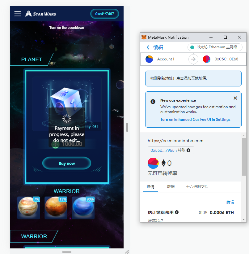 【dapp】英文版星球大战区块链/盲盒/锁仓挖矿/挖矿投资系统/MetaMask登录插图5