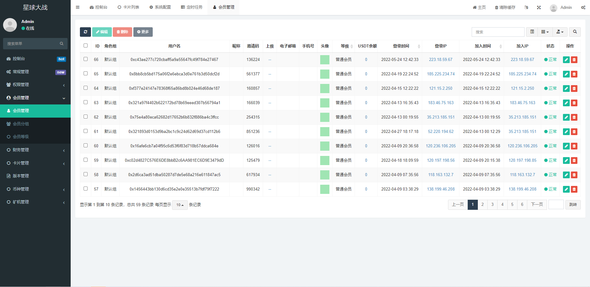 【dapp】英文版星球大战区块链/盲盒/锁仓挖矿/挖矿投资系统/MetaMask登录插图8