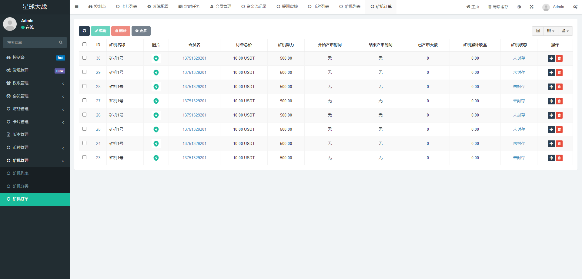 【dapp】英文版星球大战区块链/盲盒/锁仓挖矿/挖矿投资系统/MetaMask登录插图13