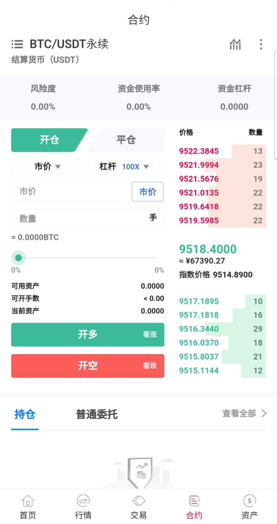 【交易所】java区块链交易所源码/永续合约/法币交易/新币申购/纯源码/完整教程插图4