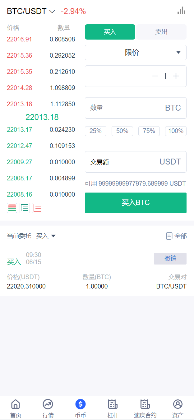 【交易所】新版UI多语言交易所/锁仓挖矿/币币秒合约交易所/全开源插图6