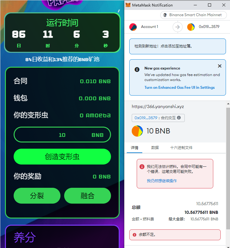 【区块资金】多语言区块链链游投资/BSC币安智能链/RNB智能合约插图4