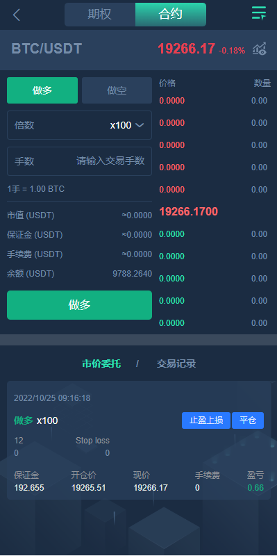 【交易所】全开源新ui多语言交易所源码/期权合约交易所/锁仓质押理财/新币认购插图7