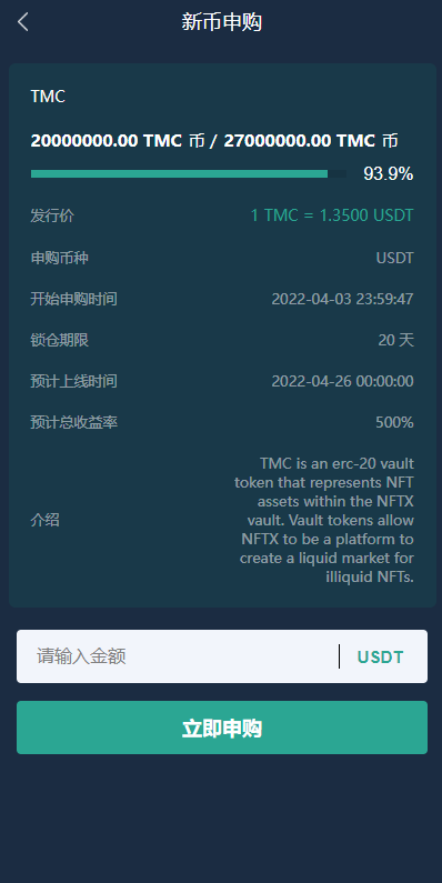 【交易所】全开源新ui多语言交易所源码/期权合约交易所/锁仓质押理财/新币认购插图10