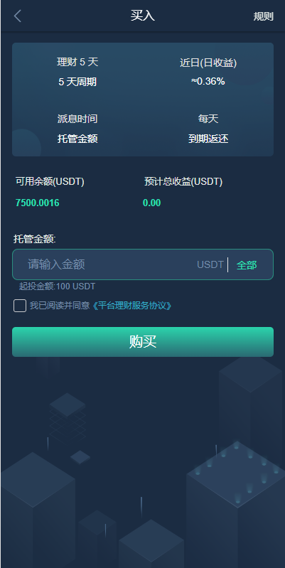 【交易所】全开源新ui多语言交易所源码/期权合约交易所/锁仓质押理财/新币认购插图9