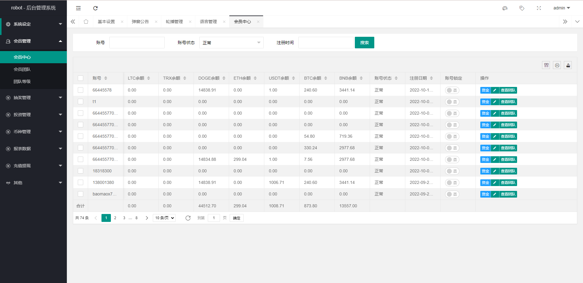 【理财】多语言量化机器人投资理财/区块链质押/区块链机器人投资插图15