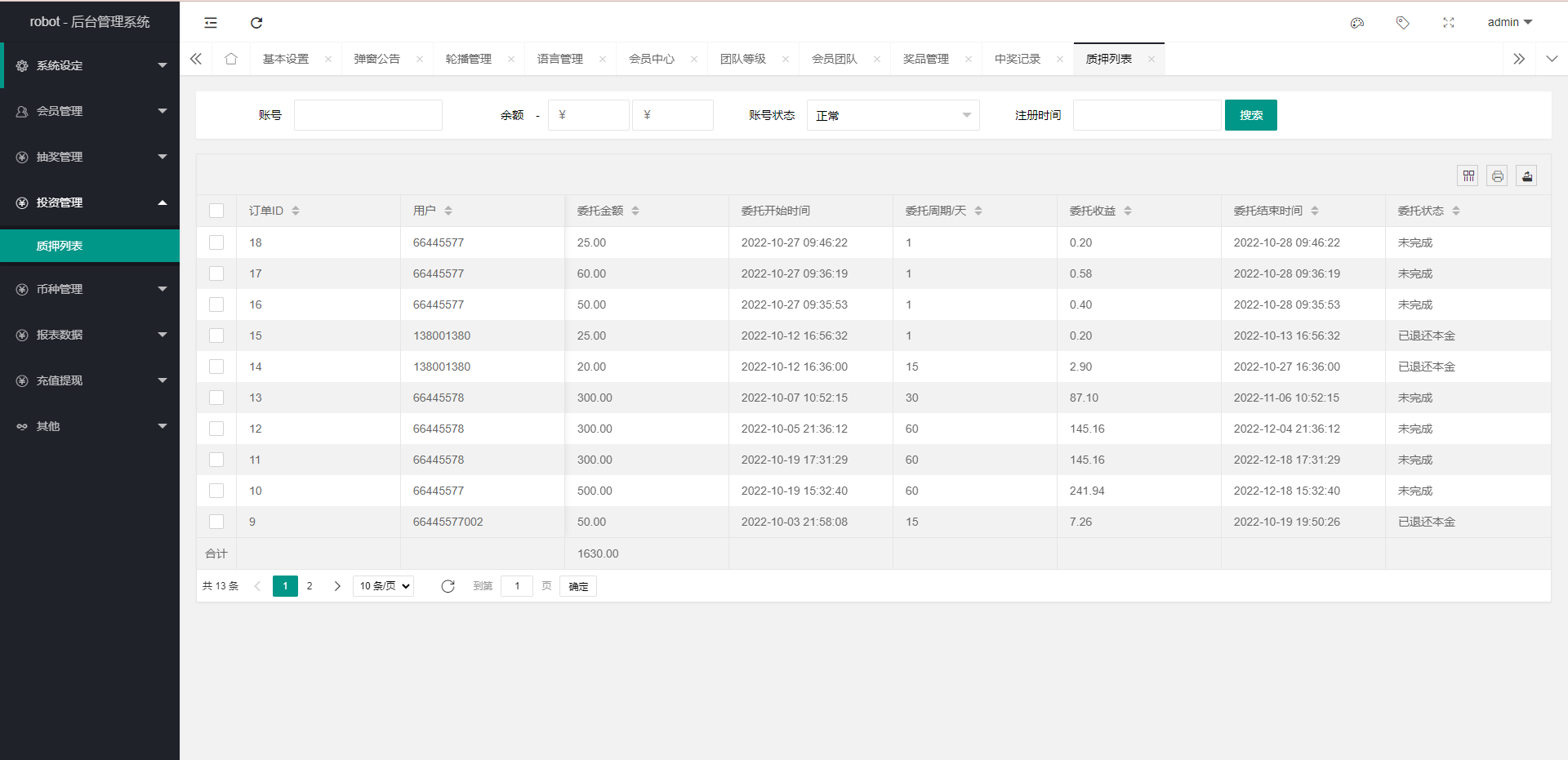 【理财】多语言量化机器人投资理财/区块链质押/区块链机器人投资插图16