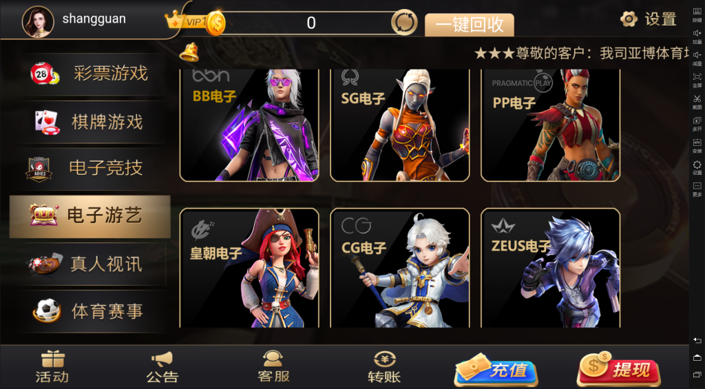 TGAMES娱乐城全接口版本APP插图5