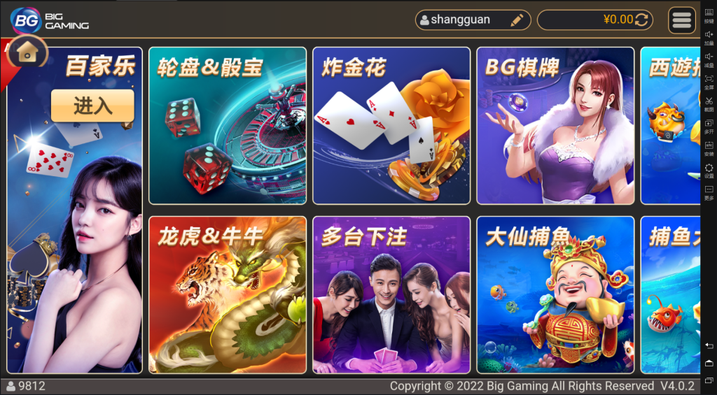 TGAMES娱乐城全接口版本APP插图15