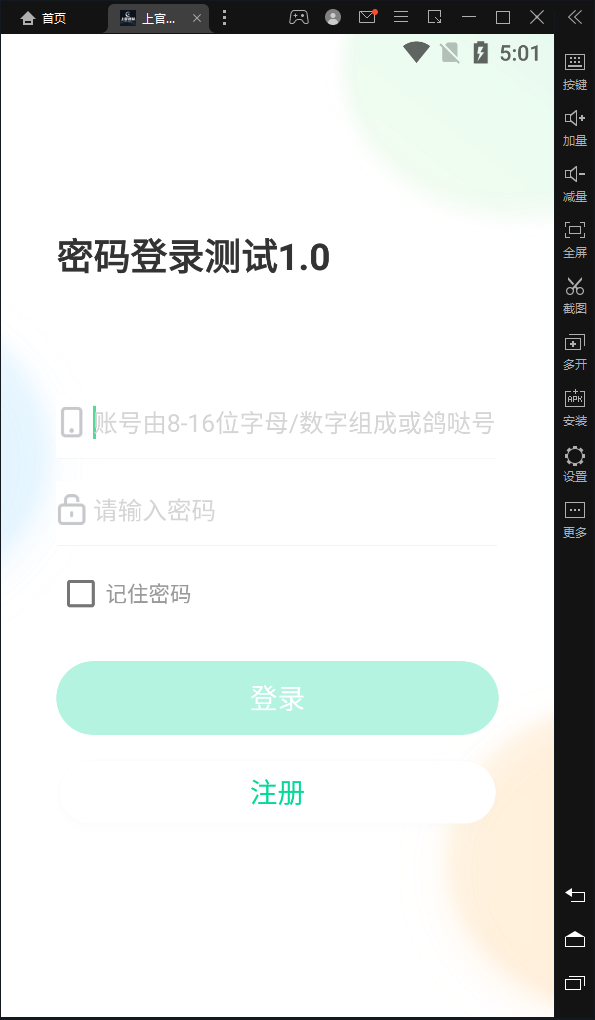 （稳定版）im即时通讯+APP 客户端带音视频聊天APP插图1