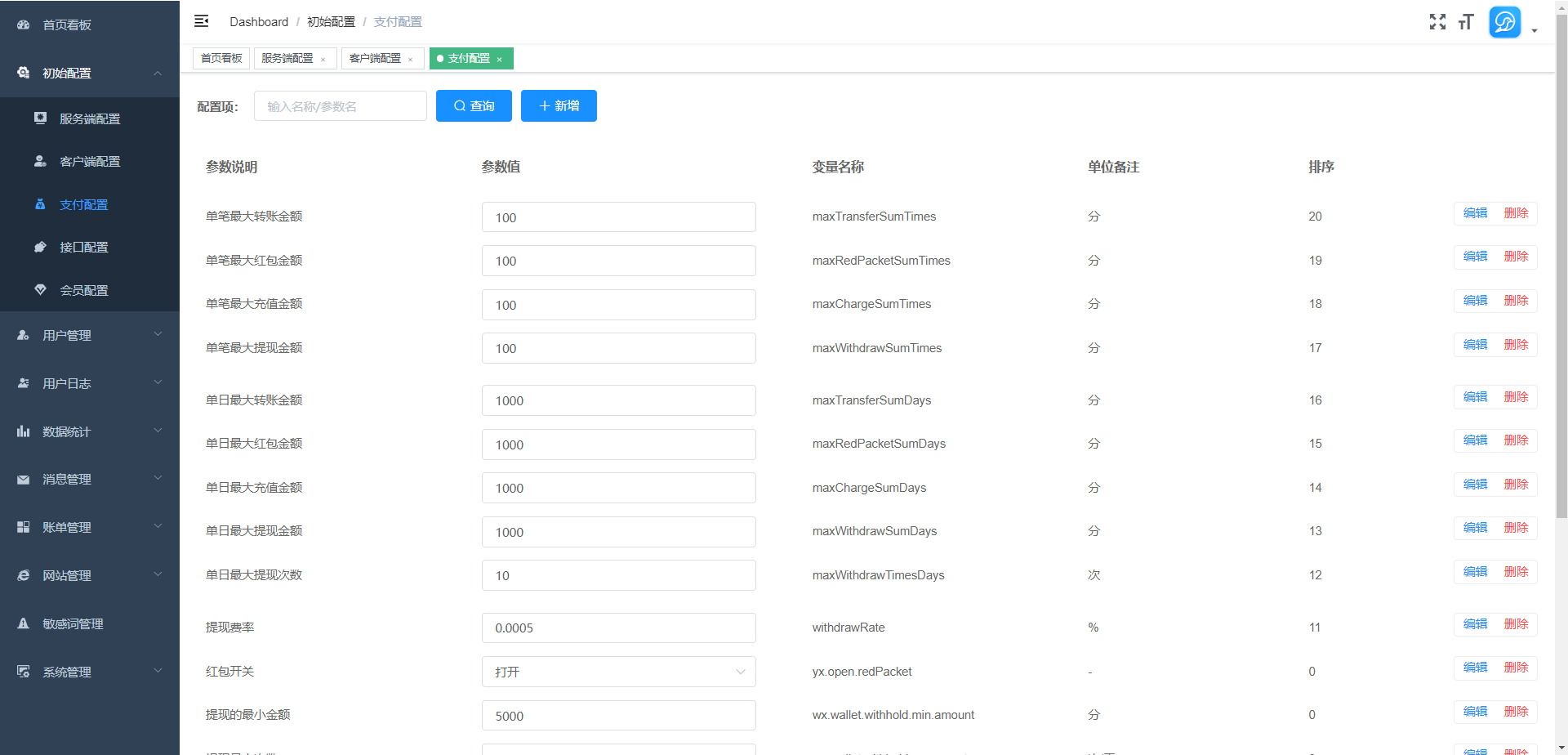 （稳定版）im即时通讯+APP 客户端带音视频聊天APP插图15