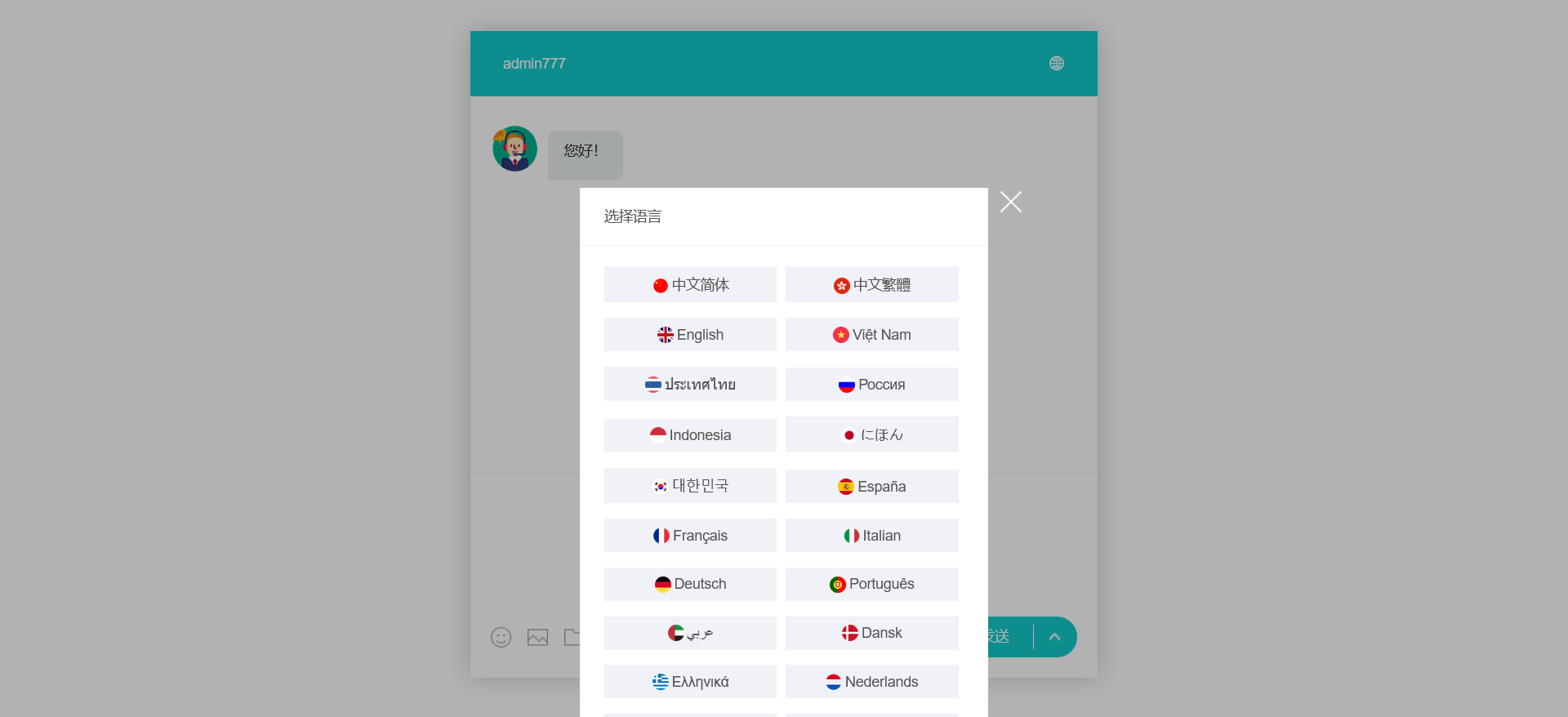 【国际客服】二十种语言防黑外贸多商户无限坐席在线客服系统源码|带机器人带翻译插图3